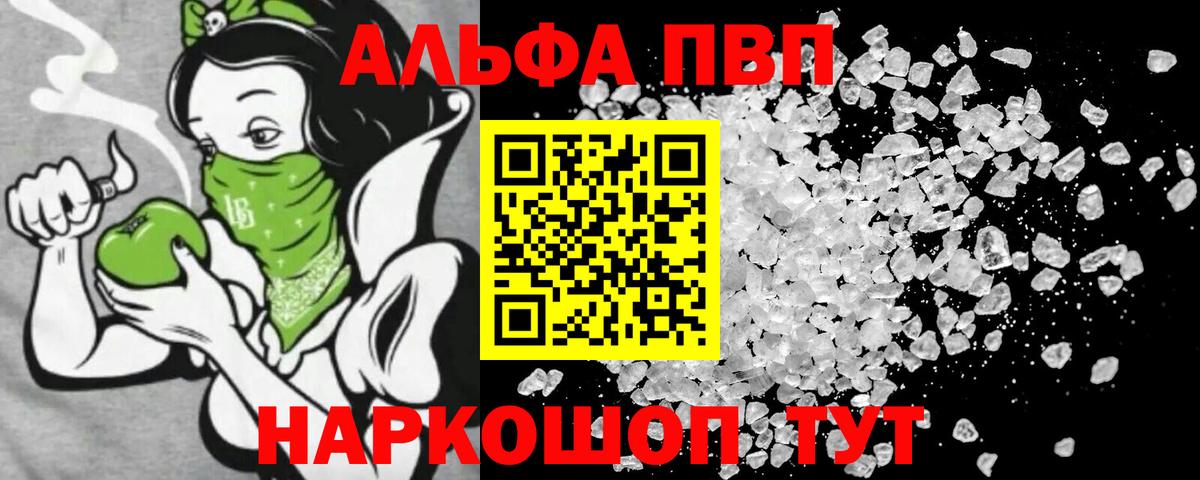 Кимовск  A PVP Crystall  Alpha-PVP СК  наркошоп  Вход с VPN 