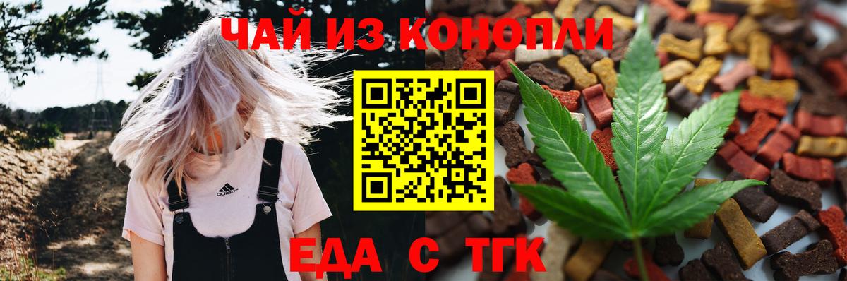 Cannafood марихуана Кимовск