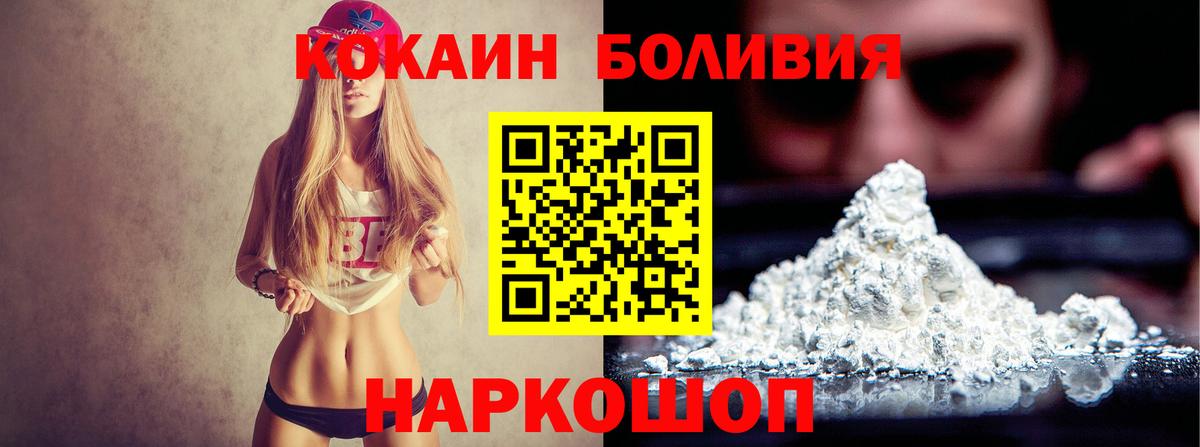 Cocaine FishScale  Вход с VPN  Кокаин 97%  Кимовск 