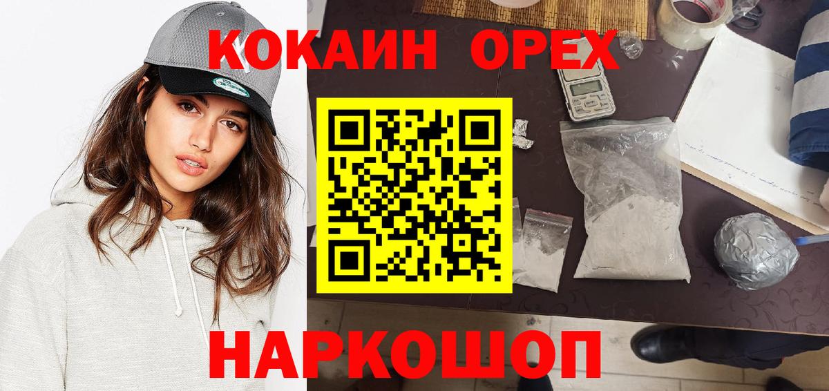 Cocaine FishScale Кимовск