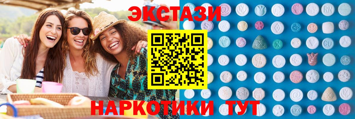 Экстази 280мг  Вход с VPN  Ecstasy 250 мг  Кимовск 