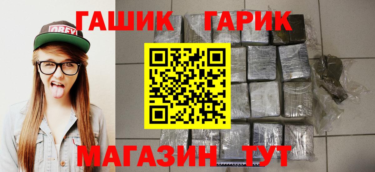 Кимовск  ГАШ  Вход с VPN  ГАШИШ убойный 