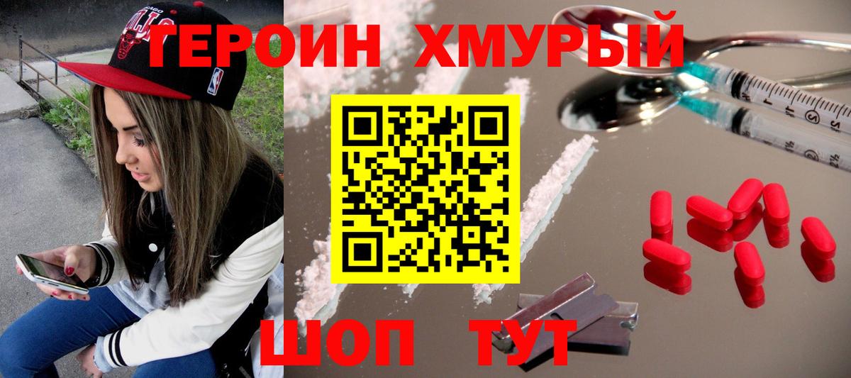 Кимовск  ГЕРОИН Heroin  Вход с VPN 