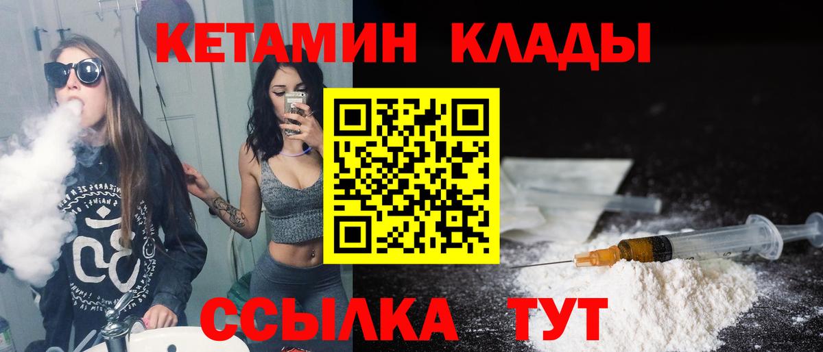 КЕТАМИН ketamine  Кетамин VHQ  Вход с VPN  Кимовск 