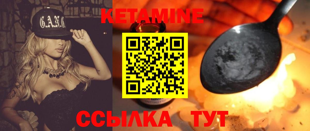 Кетамин VHQ Кимовск