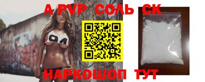 стафф Краснокаменск