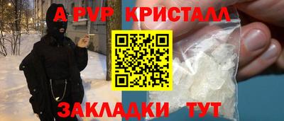 стафф Краснокаменск