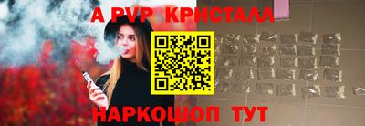 стафф Краснокаменск