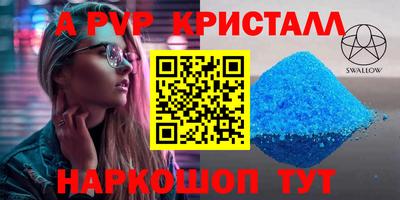 мяу мяу кристалл Краснознаменск