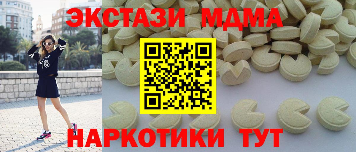 Кимовск  MDMA кристаллы  МДМА crystal  Вход с VPN 