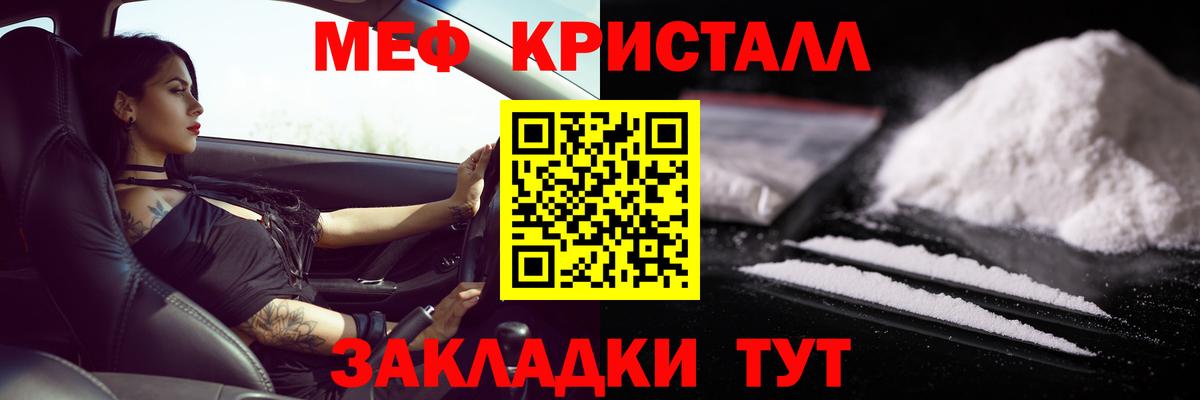 МЕФ мука  МЕФ  МЯУ-МЯУ 4 MMC  Кимовск  Вход с VPN 