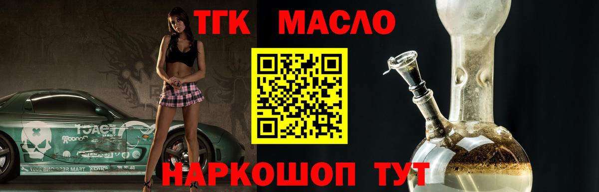 Дистиллят ТГК вейп Кимовск
