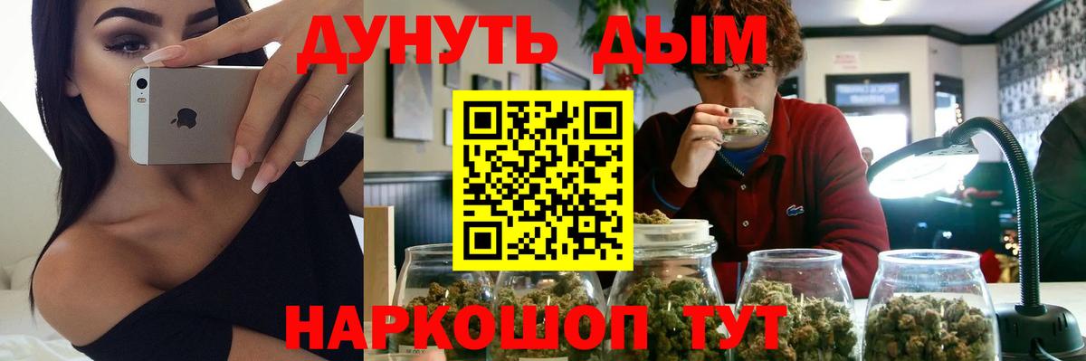 Каннабис планчик  Вход с VPN  Шишки марихуана White Widow  Канабис тримм  Кимовск 